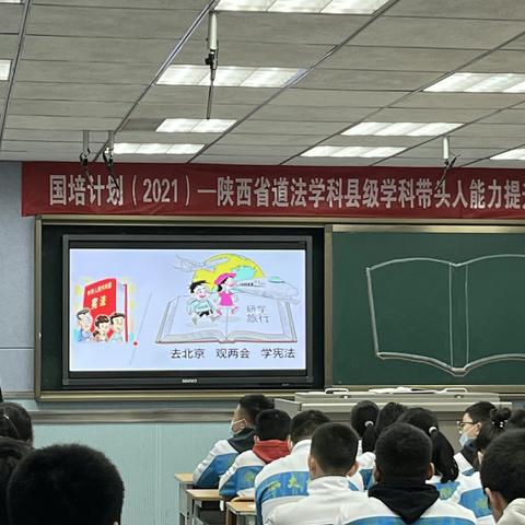 刘海蓉名师工作室成员与陕西省道法学科县级学科带头人开展交流探讨会