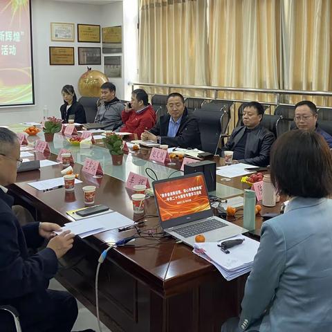 “携手奋进新征程、同心共铸新辉煌”高新开发区工委开展中共二十大报告专题学习活动