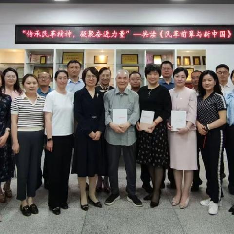 高新开发区工委举办﻿“传承民革精神 凝聚奋进力量”读书活动