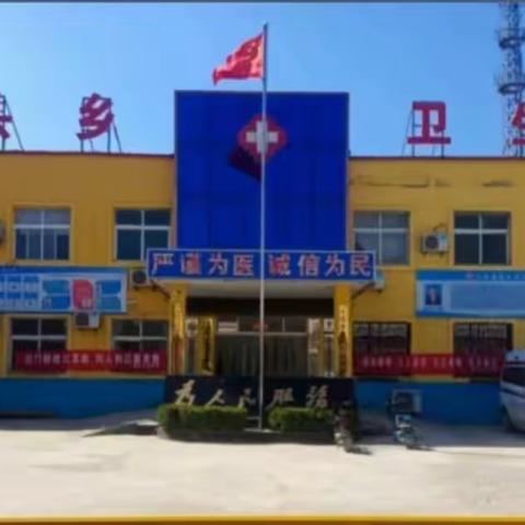 埝头乡卫生院推进优质服务基层行
