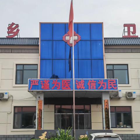 守护健康，坚守“医”线                           埝头乡卫生院基本公共卫生服务劳动成果