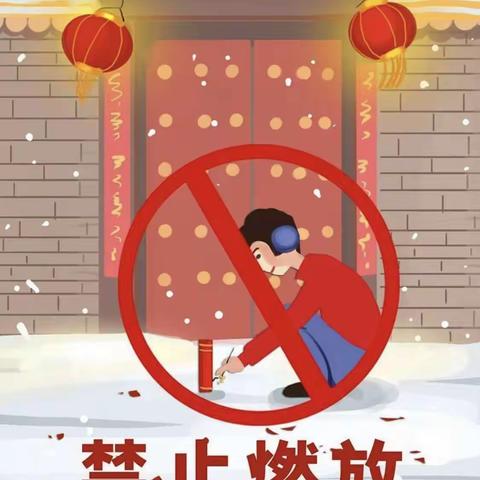 埝头乡卫生院关于禁止燃放烟花爆竹倡议书
