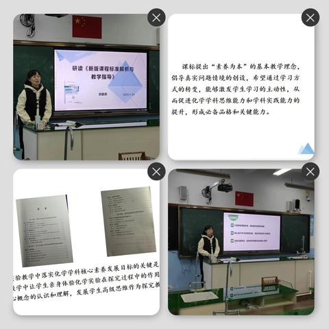 经验同分享，交流促成长--2021年度市级课题《基于化学学科关键能力培养的项目式教学研究》分享交流会