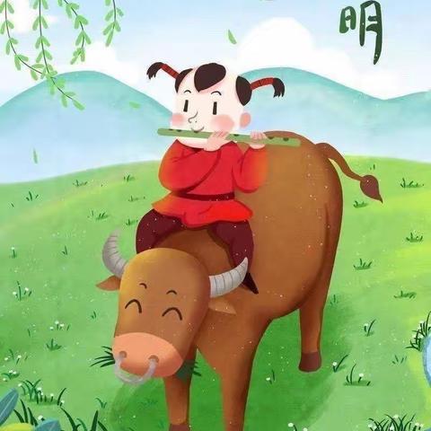 清明时节话清明——乌飞塘幼儿班2023.4.4清明节活动记录！