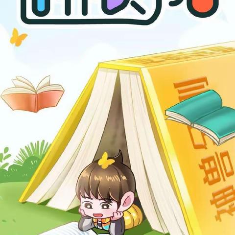 “世界读书日，我们爱阅读”——乌飞塘幼儿班2023.4.23日读书日活动记录