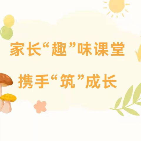 【朵彩县幼·家长助教】科学小实验“复活毛毛虫”——中二班四月份家长助教进课堂活动