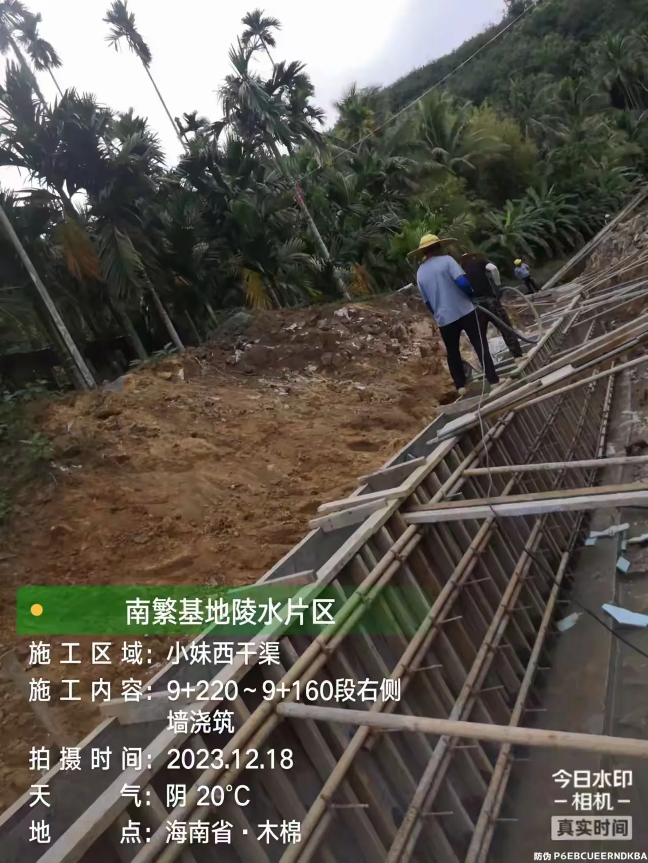 简篇-南繁基地陵水片区水利设施建设工程(二期)12月18日 日报