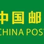 九寨沟邮政“效能提升”第一天