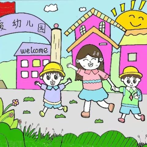 民三小学附属幼儿园国庆假期回园温馨提示和“收心计划”