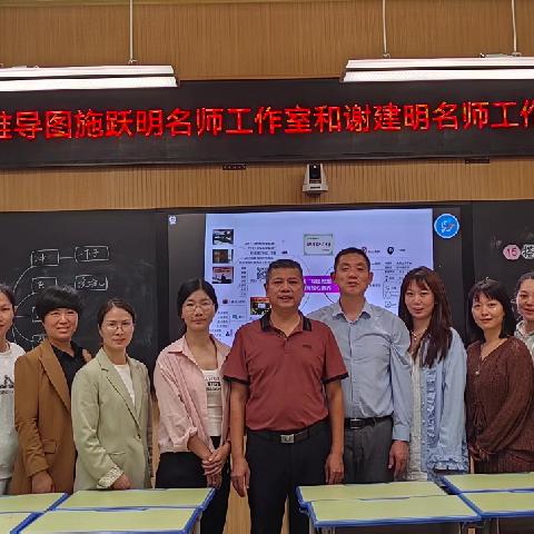 巧借思维导图，构建理想课堂——三元区思维导图施跃明名师工作室和谢建明名师工作室联合开展小学语文专题研训活动