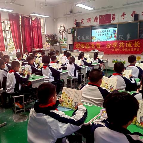 笨狼成长幸福陪伴，故事分享妙趣多样——三明十二中三（2）班《笨狼的故事》读书分享会