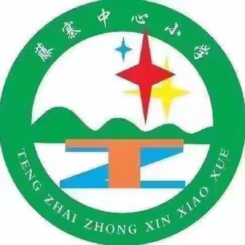 快乐过暑假  安全不放假——藤寨中心小学2024年8月14日暑期防溺水安全教育宣传工作