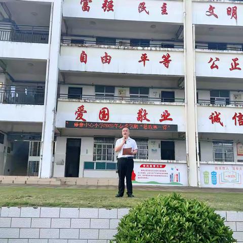 立德树人，思政引领——藤寨中心小学思政教育系列活动