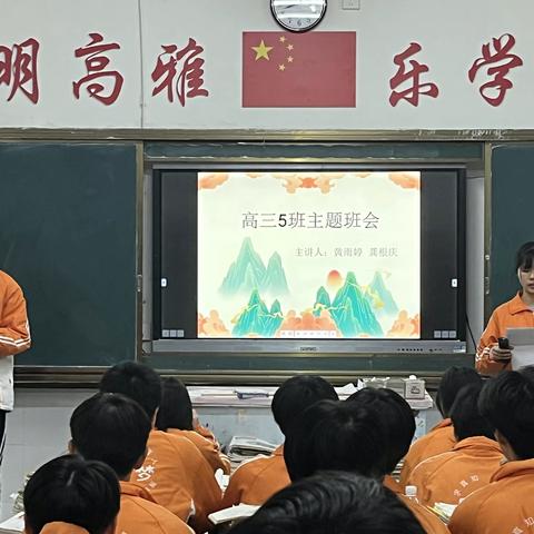 主题班会——自信自强，无怨无悔