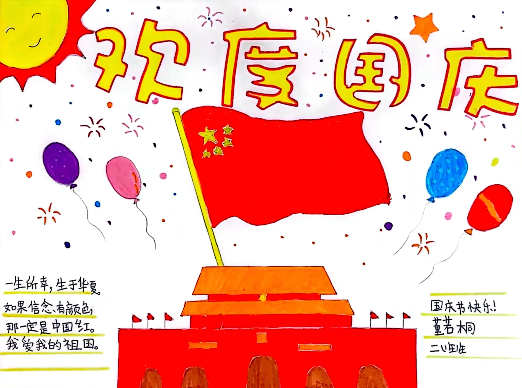 —鹰潭二中西校区二