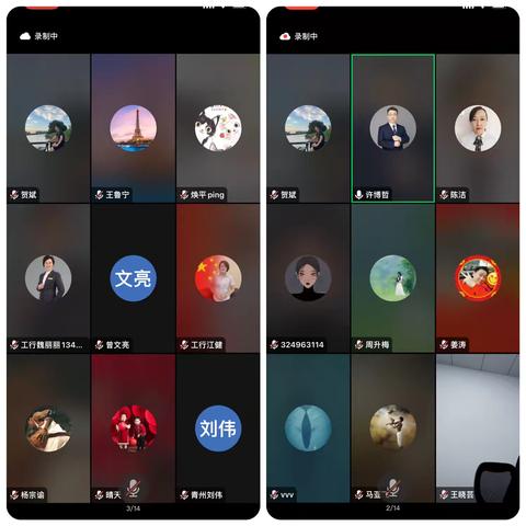 2024年工行潍坊分行“砺剑行动”基金专项营销项目线上培训