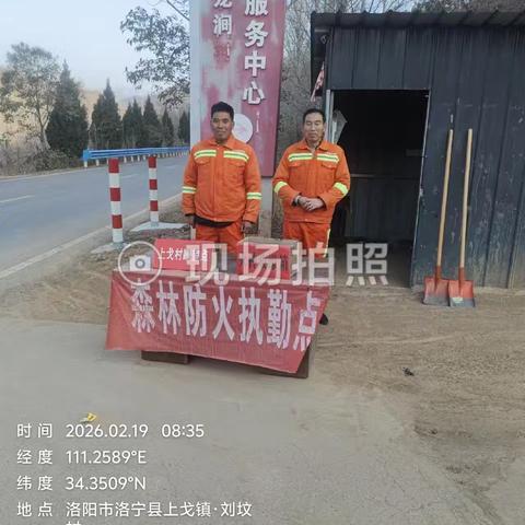 守好绿水青山，筑牢防火长城！