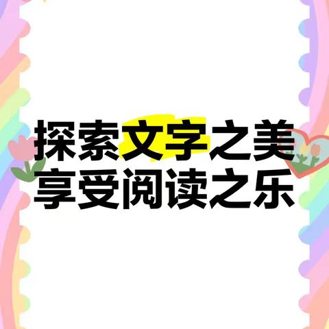 【多彩朝阳 乐享阅读】 ‍ 好书推荐 （2025年第五期）