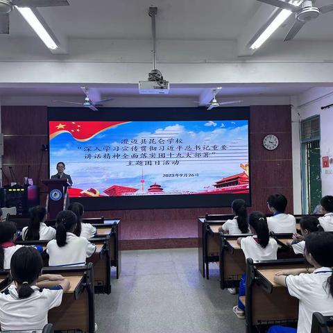 青春心向党 奋进新时代——澄迈县昆仑学校开展“深入学习宣传贯彻习近平总书记重要讲话精神全面落实团十九大部署”主题团日活动