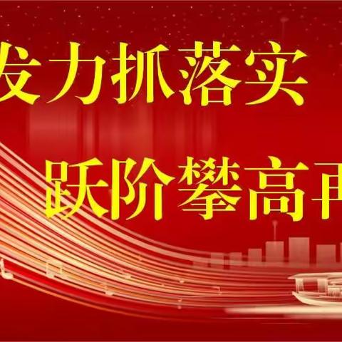 襄垣初中5月份工作动态