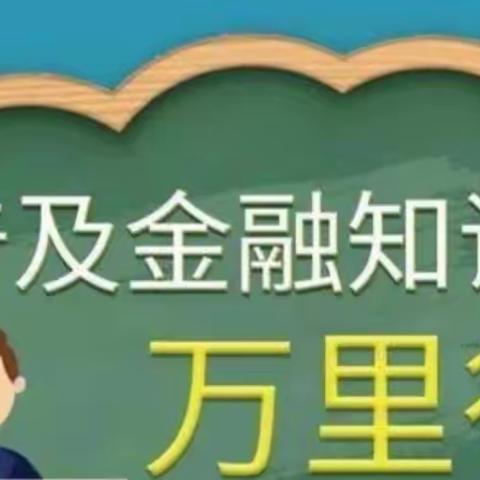 泰康人寿——保险金融知识科普