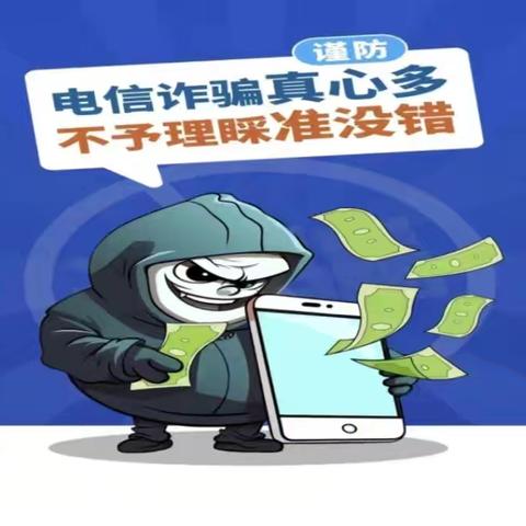 预防网络诈骗的方法  —— 泰康人寿知识宣传