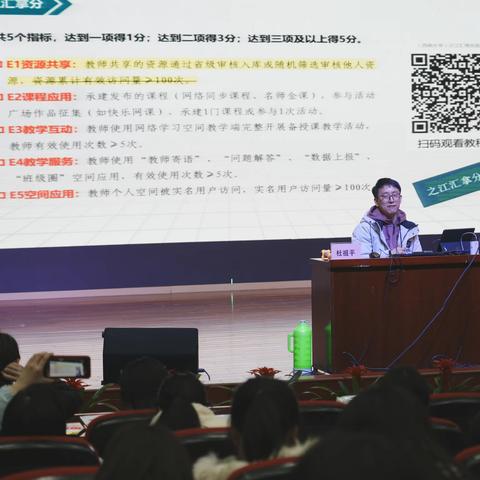 金华市新世纪学校教师信息技术应用能力提升工程2.0送教活动