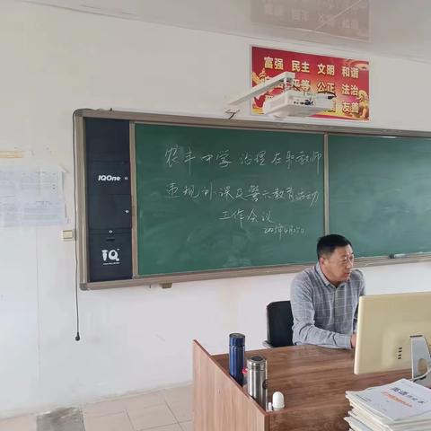 农丰镇中学开展治理在职教师违规补课大排查及警示教育活动工作会议