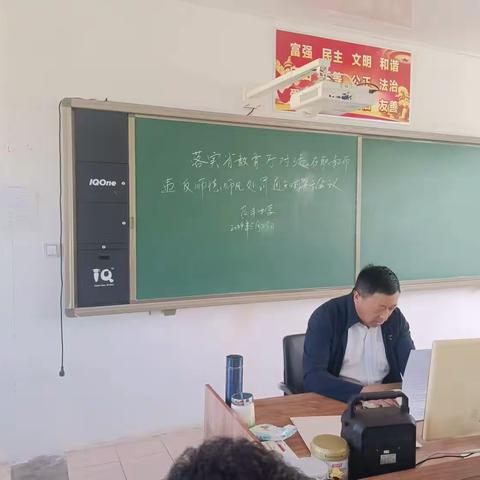 落实省教育厅对3起在职教师违反师德师风处罚通报警示会议--农丰镇中学