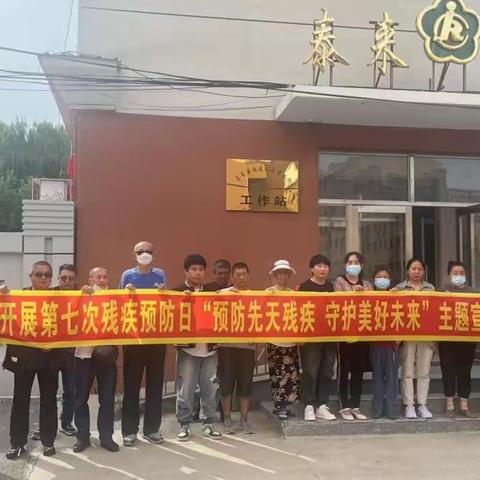 县残联开展第七次全国残疾预防日“预防先天残疾，守护美好未来”主题宣传活动