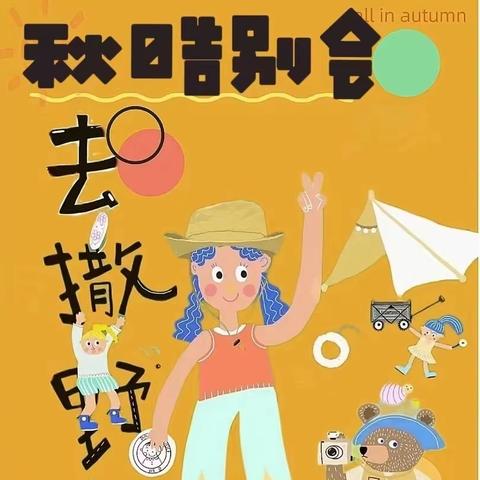 永昌县河西堡第二幼儿园大一班班本课程