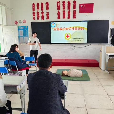 守护生命 “救”在身边——野猪沟小学开展应急救护知识技能培训，为生命保驾护航。