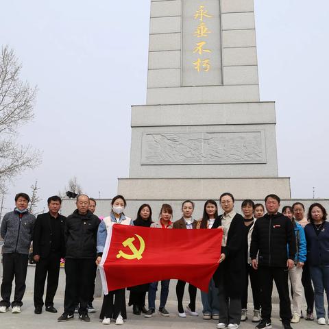 缅怀革命先烈 弘扬红色精神 ——头道镇新兴学校清明活动