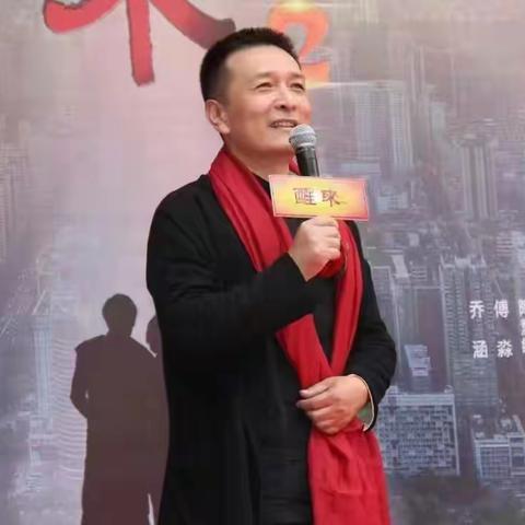 佟易城老师详讲电影《醒来2》全国公益推广培训⑤