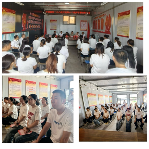 教育家精神铸魂强师，谱写教育强国建设华章——宁固镇第二中心校庆祝第41个教师节暨表彰大会