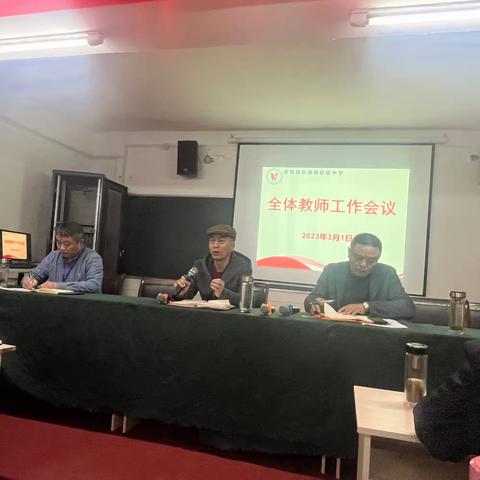 蕲春县张塝中学2023年春季学期教师安全培训会