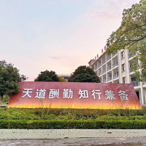 蕲春县实验中学张塝校区2024年秋季学期开学须知