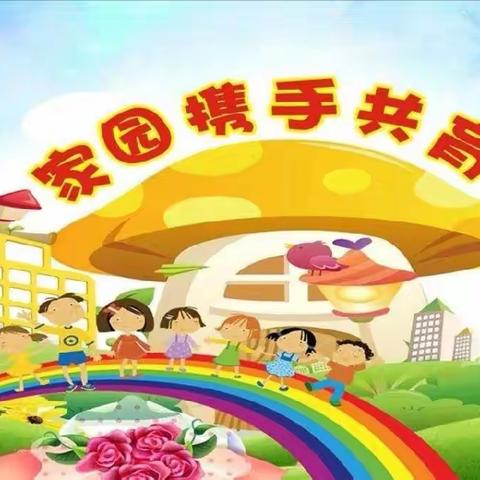 💞家长进课堂、携手共成长💞 ～云蒙庄园幼儿园中一班系列活动