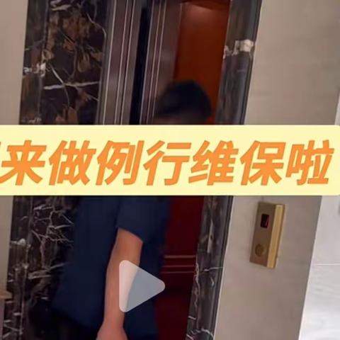 别再问电梯为什么老坏，因为电梯怕什么你们就做什么！