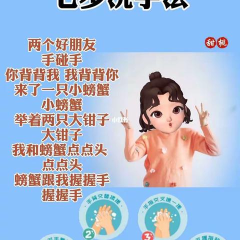 黄山幼儿园第三十八期《小溪流之声》