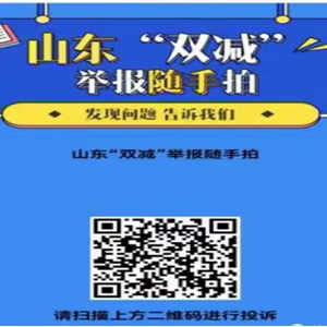 曲阜市舞雩坛小学 关于校外培训机构致家长一封信