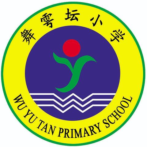 舞雩坛小学地震应急疏散演练