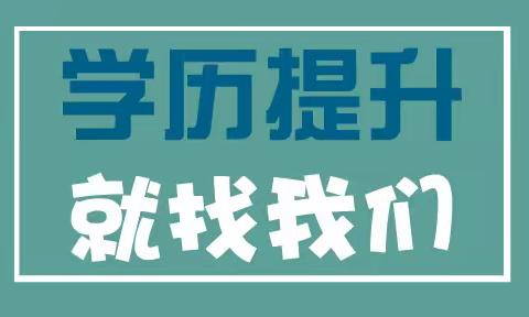 2023在鄂州怎样可以弄个真的毕业证？伴德诚