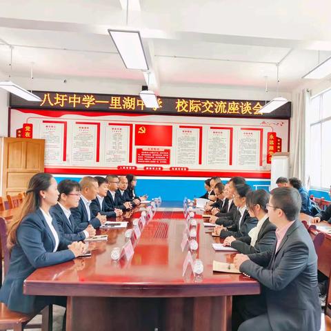 校际交流谋发展，携手共进谱新篇——八圩中学–里湖中学校际交流活动