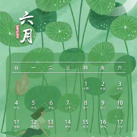 何家畔九年制学校2023年端午节放假告家长书