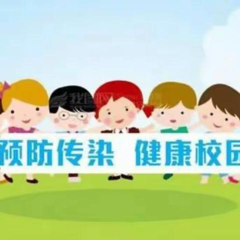 加强学校托幼机构督导检查   护航学生健康成长