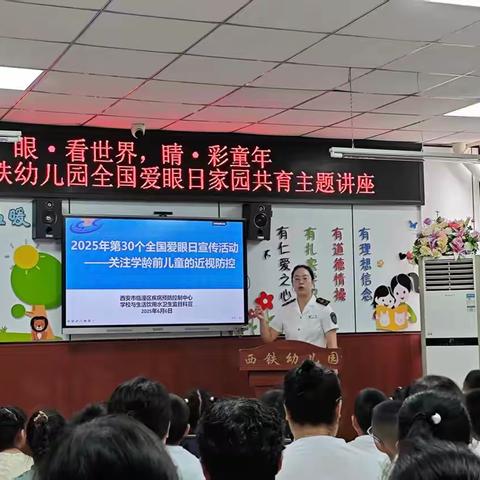 关注普遍的眼健康——临潼区疾病预防控制中心开展全国第30个“爱眼日”宣传活动
