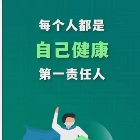 做健康第一责任人——金峪镇中心小学主题升旗仪式