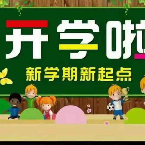 龙年启新岁 点燃新未来——金峪镇中心小学春季开学主题升旗仪式