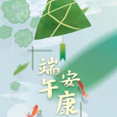 “粽”情端午节，幼儿园里过端午！—星星幼儿园端午节活动